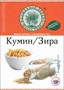 Кумин - Зира иранская 20 гр. ВД 4776 - фото 6915