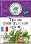 Травы французской кухни ВД 5503 - фото 8273