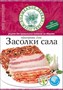 Приправа для засолки сала ВД 30 гр 5091 - фото 8615