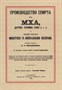 Книга "Производство спирта из мха, дерева, соломы" 6475 - фото 9994